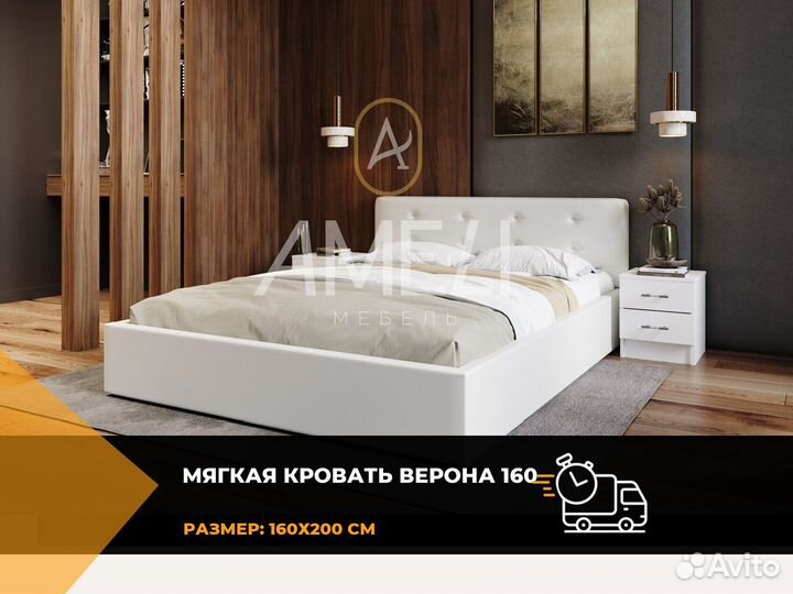 Мягкая кровать
