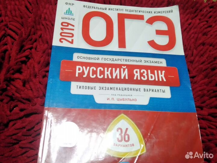 Учебники, рабочая тетрадь, Хрестоматия