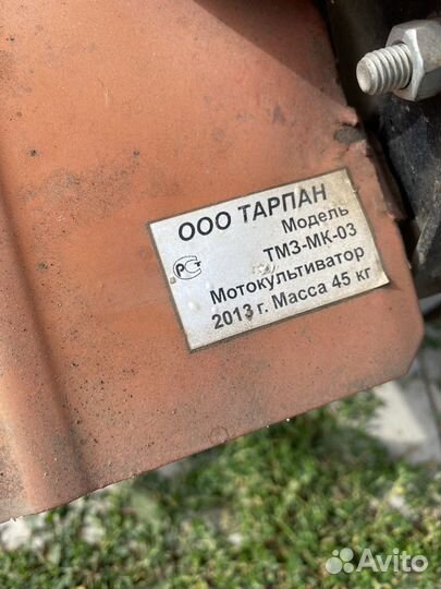 Мотокультиватор тарпан тмз-мк-03