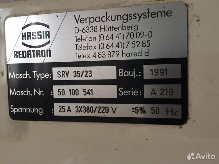 Упаковщик Hassia Redatron от 40г до 5кг