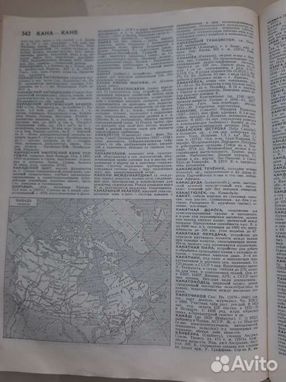 Советский энциклопедический словарь