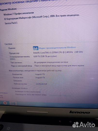 Ноутбук Lenovo z580