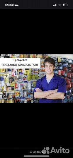 Продавец в магазин автозапчастей