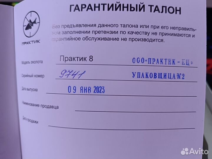 Эхолот практик 8 v2