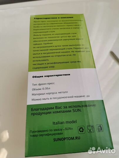 Френч Пресс 350мл