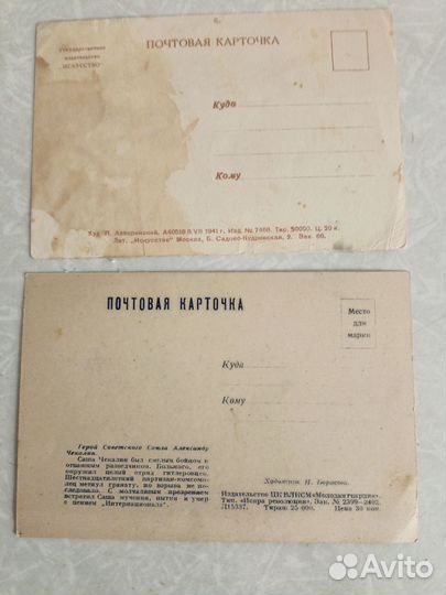 Открытки военные и агитационные