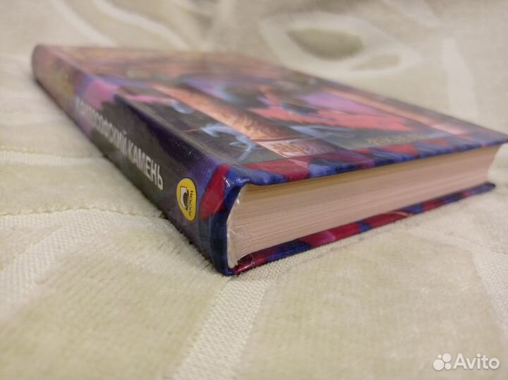 Гарри Поттер и философский камень росмэн глянцевая