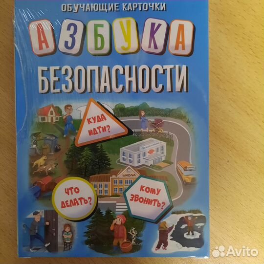 Обучающие карточки 