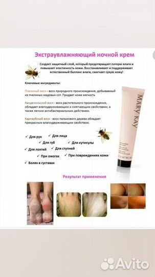 Уход за телом от Мэри Кэй Патчи от Мэри Кэй