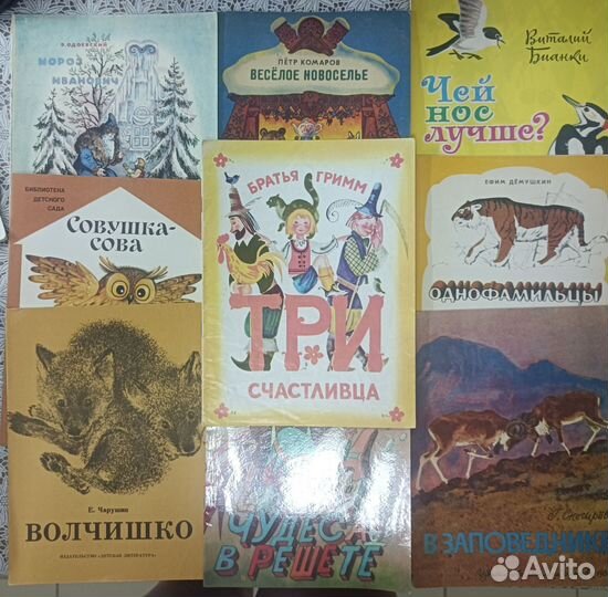 Советские детские книги СССР