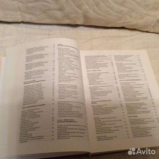 Книга Я скоро стану мамой. Татьяна Аптулаева