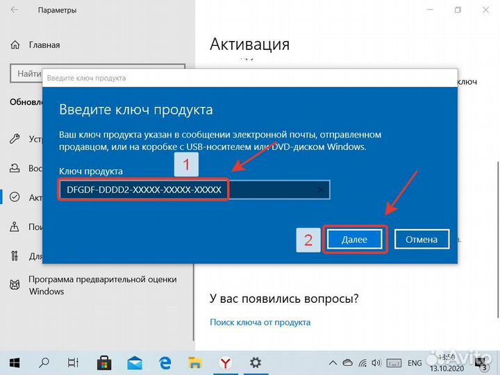 Ключ Windows 10 Pro (Бессрочная лицензия)