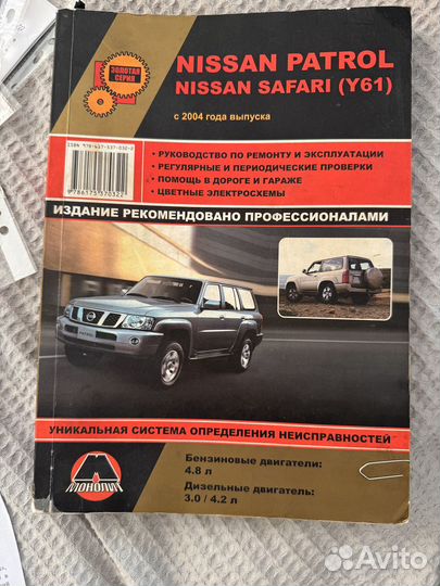 Книга по ремонту Nissan Patrol Y61