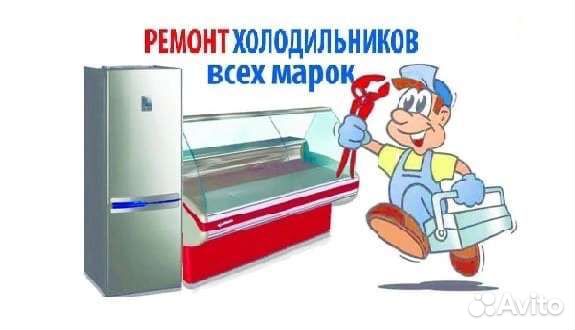Работаю на себя. Ремонт холодильников на дому
