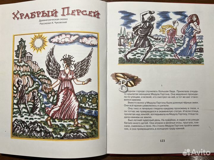 Сказки Корнея Чуковского