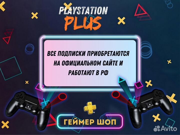 Подписка PS plus турция / русскоязычная