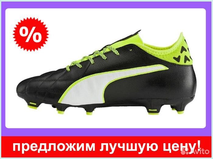 Бутсы футбольные Puma evo touch 3 р.41