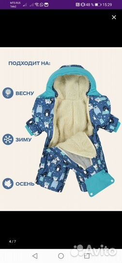 Детский комбинезон