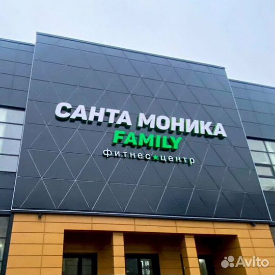 Абонемент в Santa Monika на 3 месяца