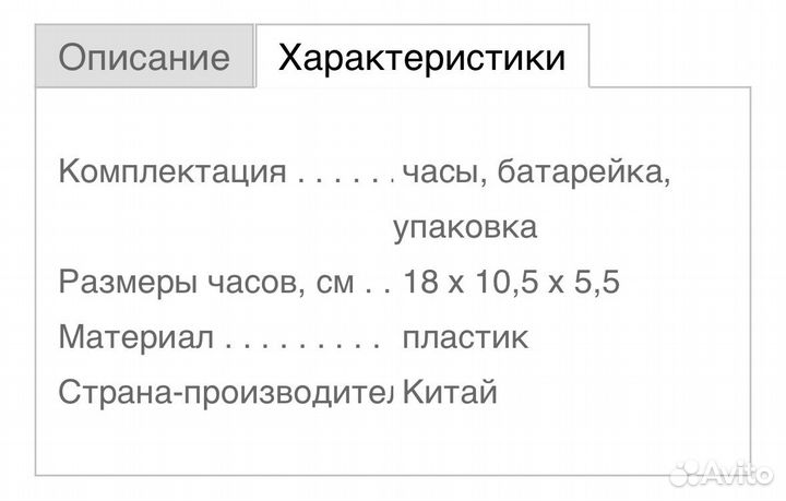 Шахматные часы кварцевые