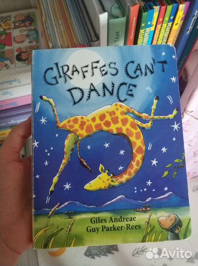 Танцующий жираф Giraffes can’t dance
