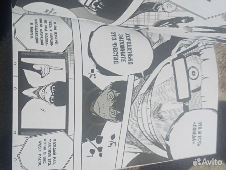 Синяя тюрьма манга том1