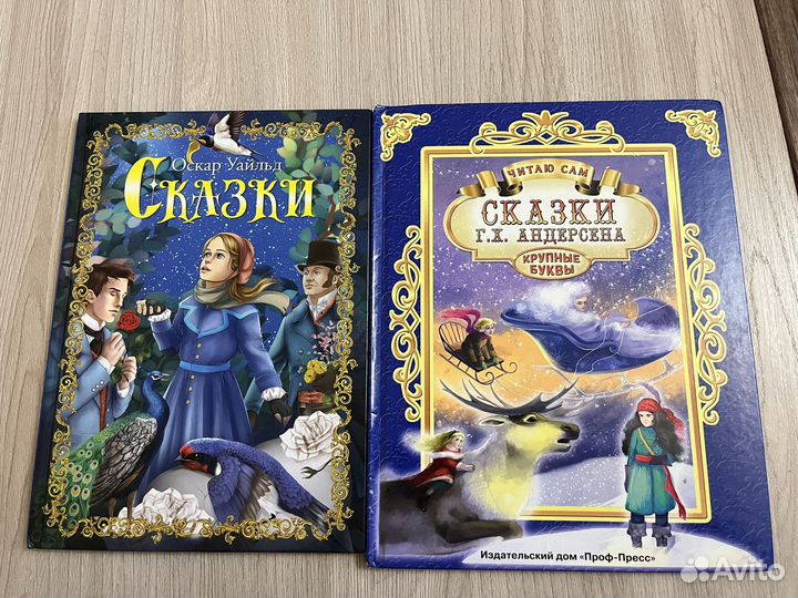 Сказки Уайлда и Андерсона