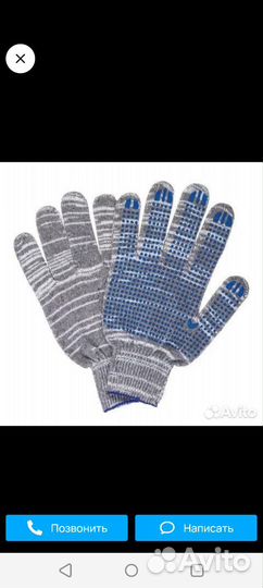 Перчатки рабочие