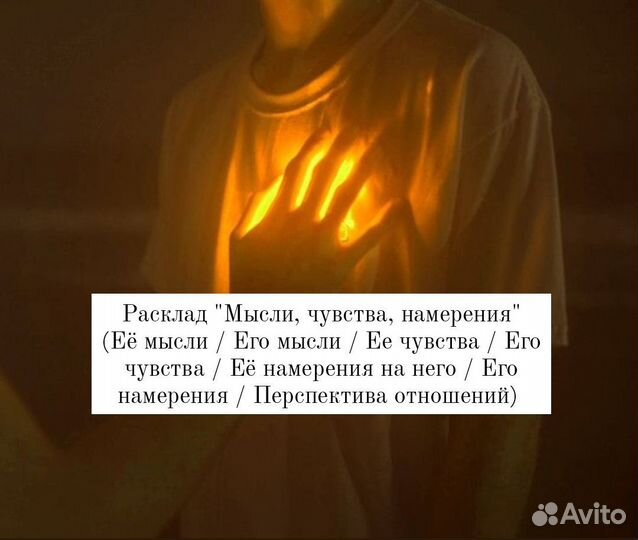 Расклады на картах Таро