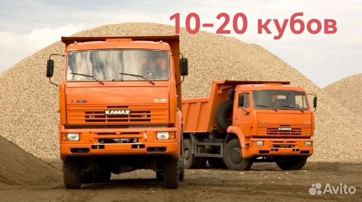 Песок доставка