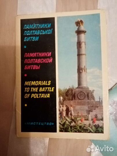 Фото открытка СССР