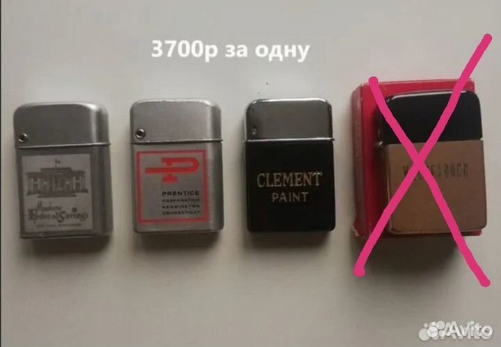 Винтажные бензиновые зажигалки