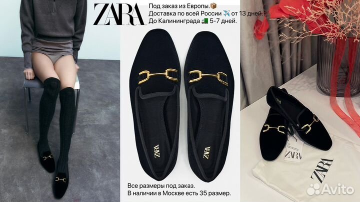 Балетки Zara чёрные 35 размер