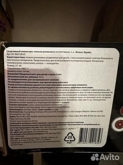 Коньки роликовые Kreiss Красные XS раздвижные