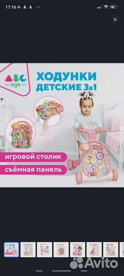 Машинка-каталка