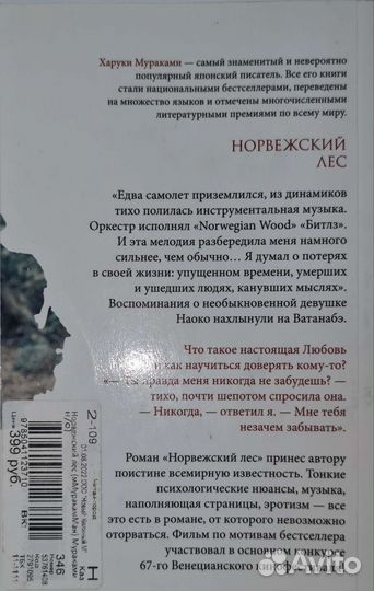 Книги Харуки Мураками 
