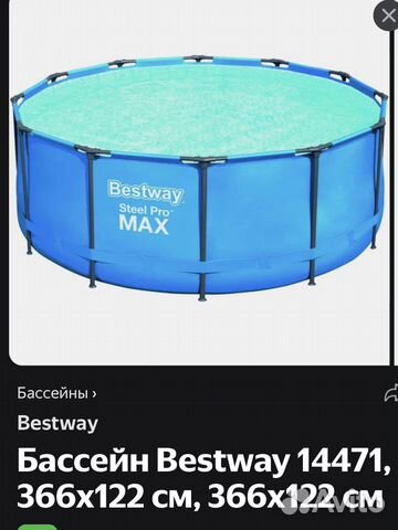 Каркасный бассейн Bestway 366 на 122 купить в Костроме | Хобби и отдых ...