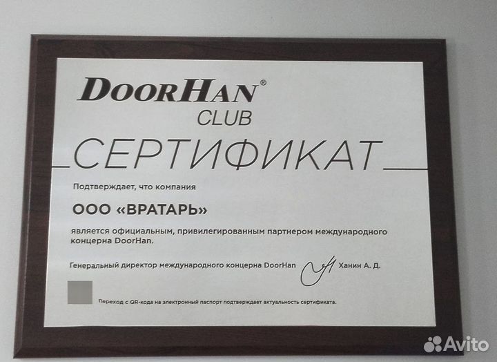 Цепной шлагбаум