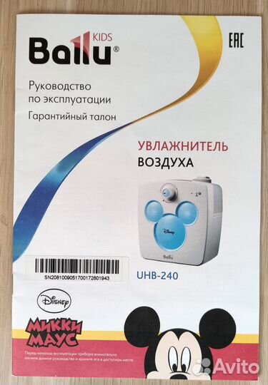 Ультразвуковой увлажнитель воздуха Ballu