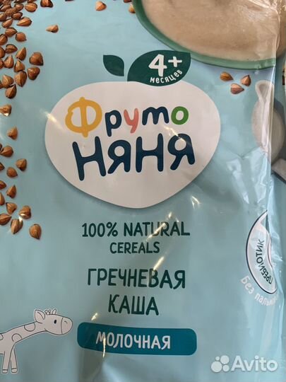 Каша молочная фрутоняня и винни