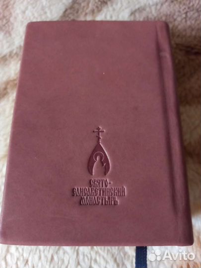 Евангелие.(кожа)