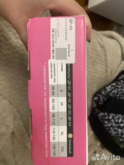 Бандаж для беременных ecoten