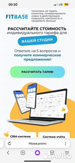 CRM для школы танцев
