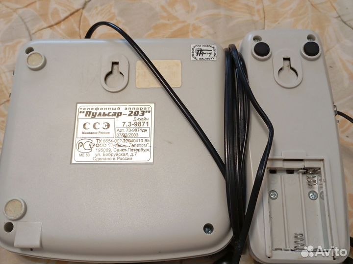 Стационарный телефон