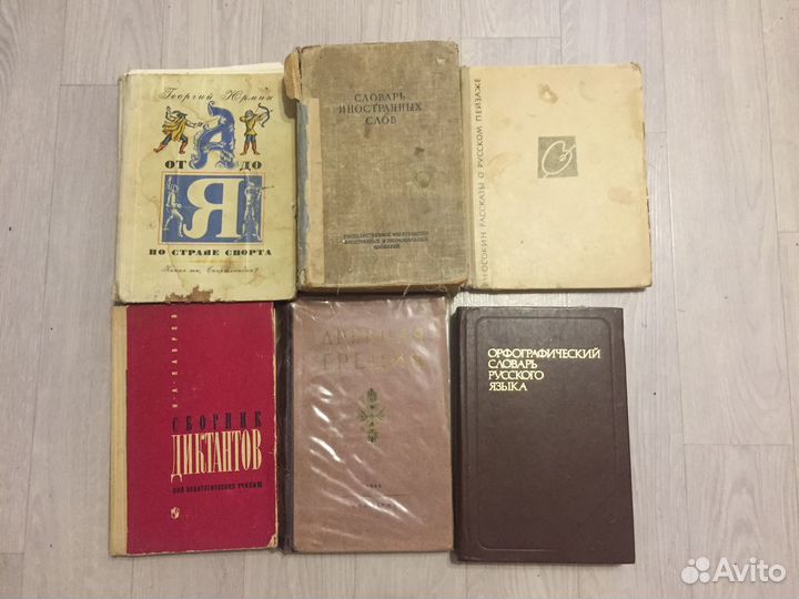 Учебники СССР