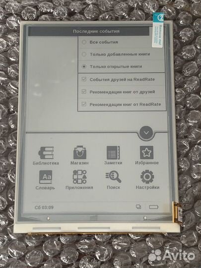 Экран для электронной книги