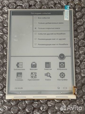 Экран для электронной книги