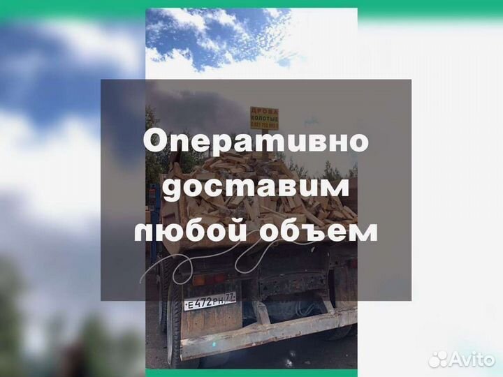 Дрова на дачу
