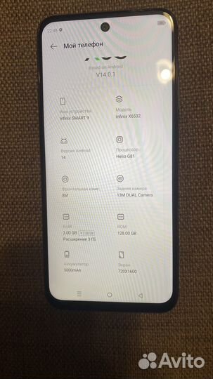 Infinix Smart 9, 4/128 ГБ