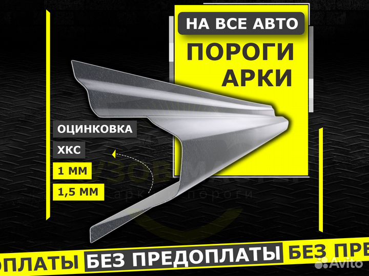 Пороги Largus ремонтные кузовные